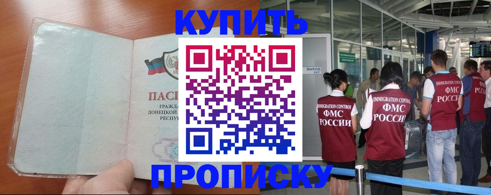 прописка регистрация в Зеленоградске