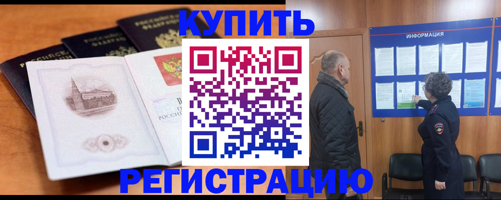 прописка для военкомата в Зеленоградске