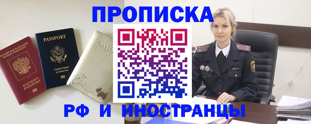 временная регистрация собственник в Зеленоградске